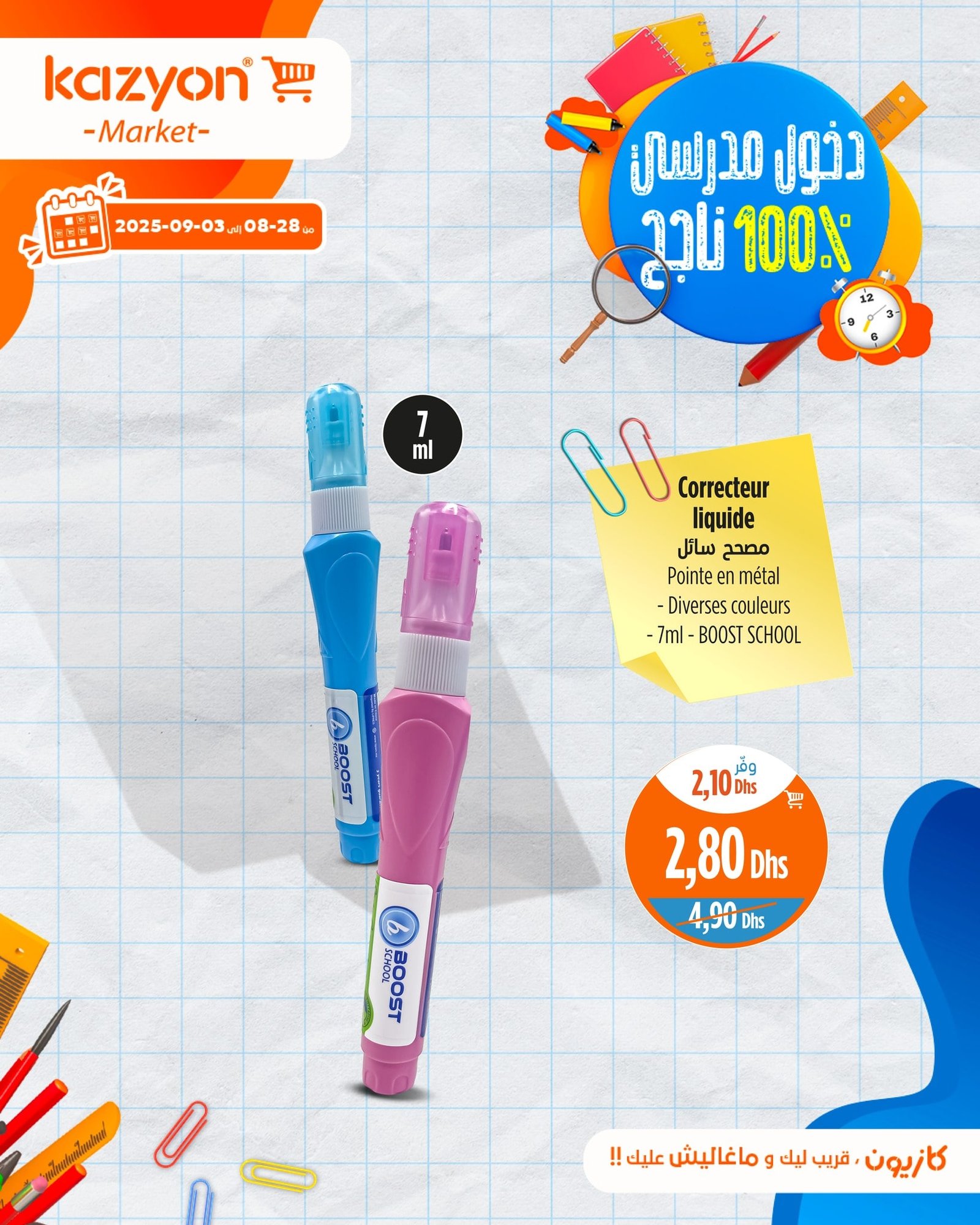 Catalogue Kazyon du 28 août au 3 septembre 2025
